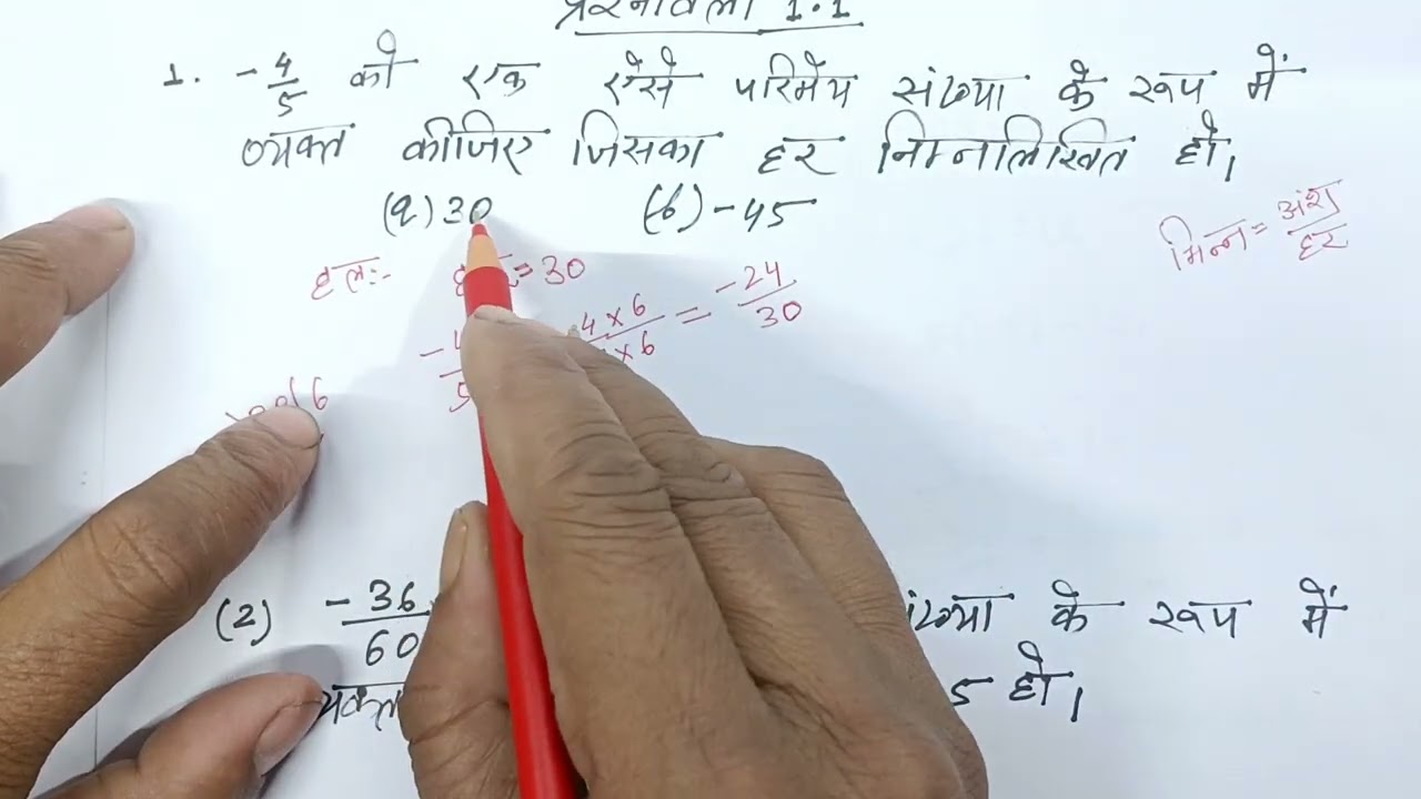 Parimey sankhya math 8 class E.x1.1@yamulkhanlearningpoint 