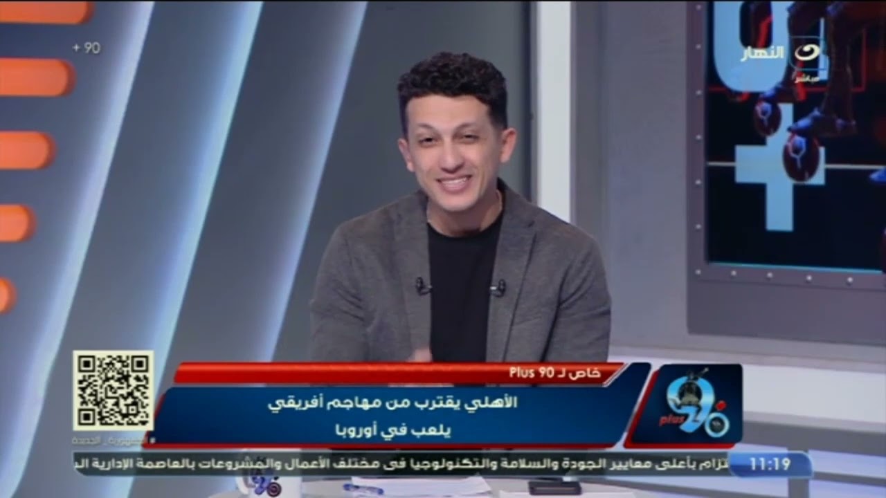 مهاجم افريقي محترف في اوروبا يقترب من الانتقال لـ الأهلي 🤔 وهذا مصير سوزا وموليكا  👀🔥