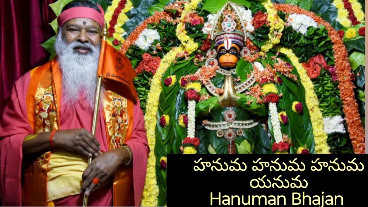 Hanuma Hanuma Hanuma Yanuma Bhajan