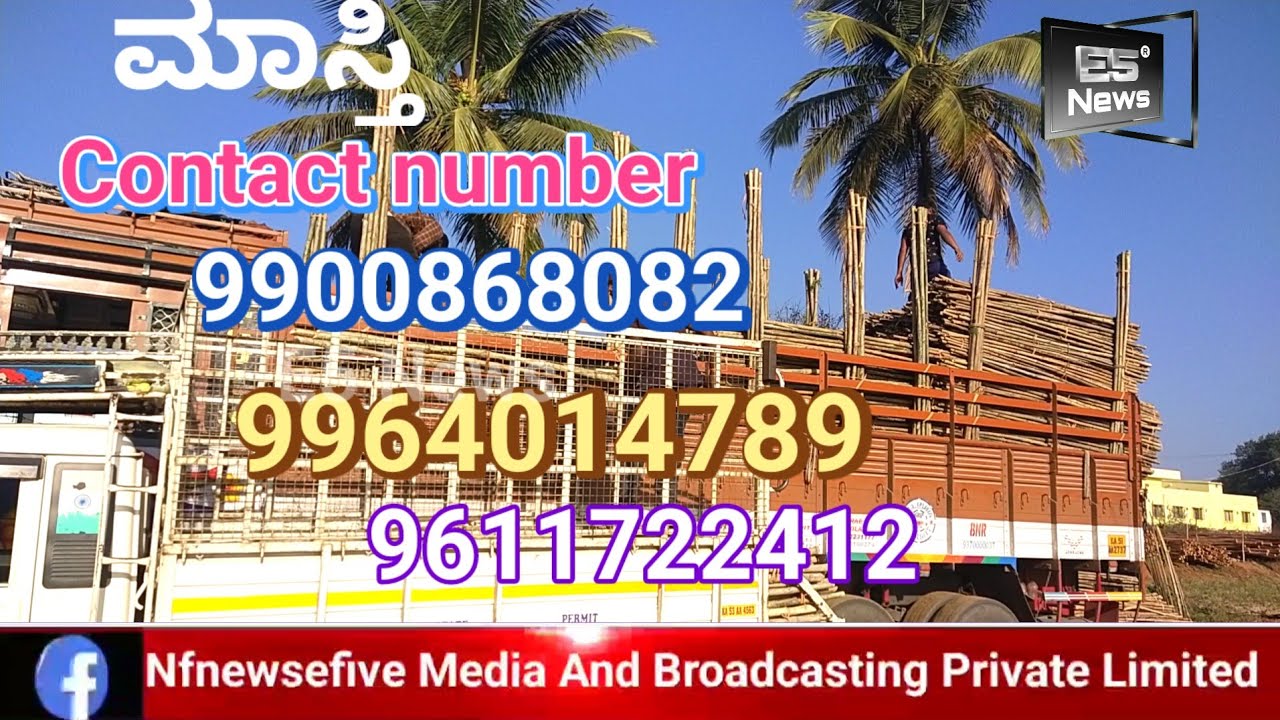 ರೈತರು ಅಗತ್ಯವಾಗಿ ನೋಡಲೇಬೇಕಾದ ವಿಡಿಯೋ.