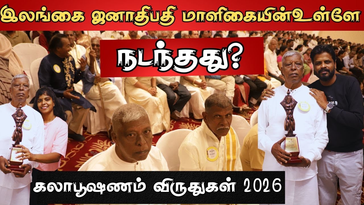 இலங்கை ஜனாதிபதிமாளிகைநோக்கிய எமது  - கொழும்பு பயணம்  | Jeyanthan Vloge