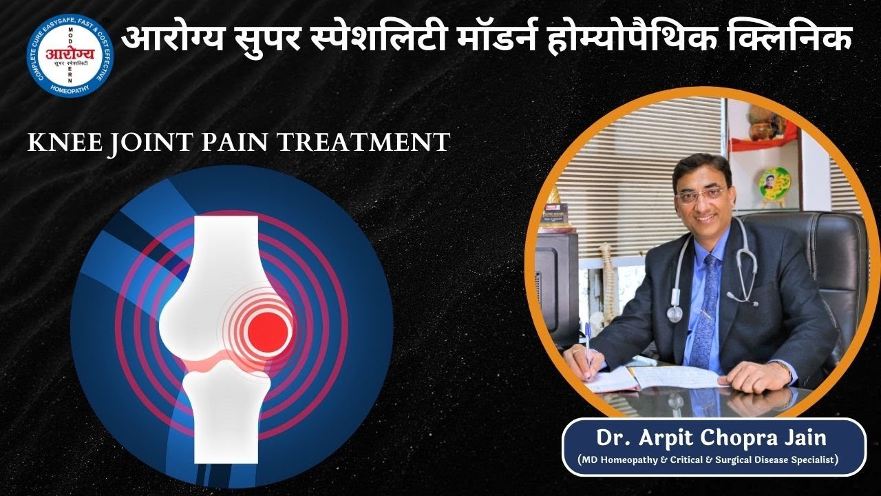 Knee Joint Pain patient Treatment at Aarogya Super Speciality Modern Homeopathic Clinic Indore