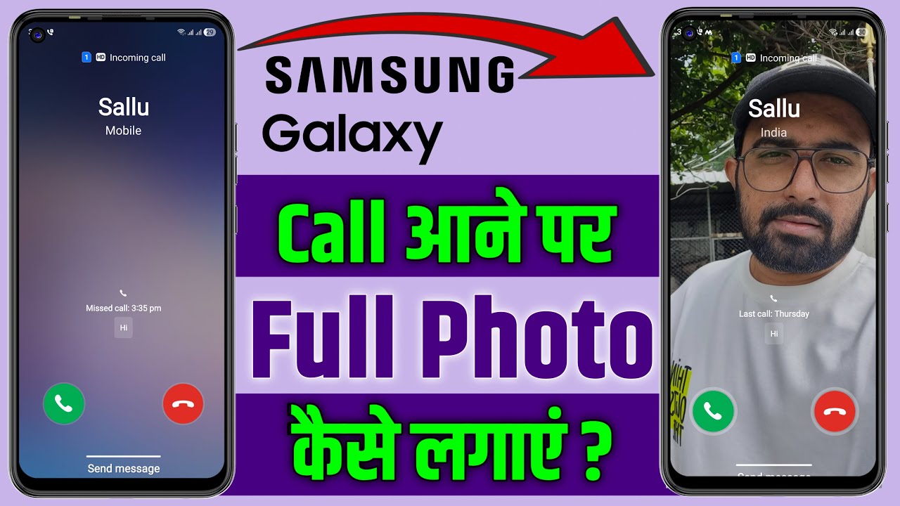 Call aane par full screen photo kaise lagaye samsung | Call aane par photo kaise lagaye samsung