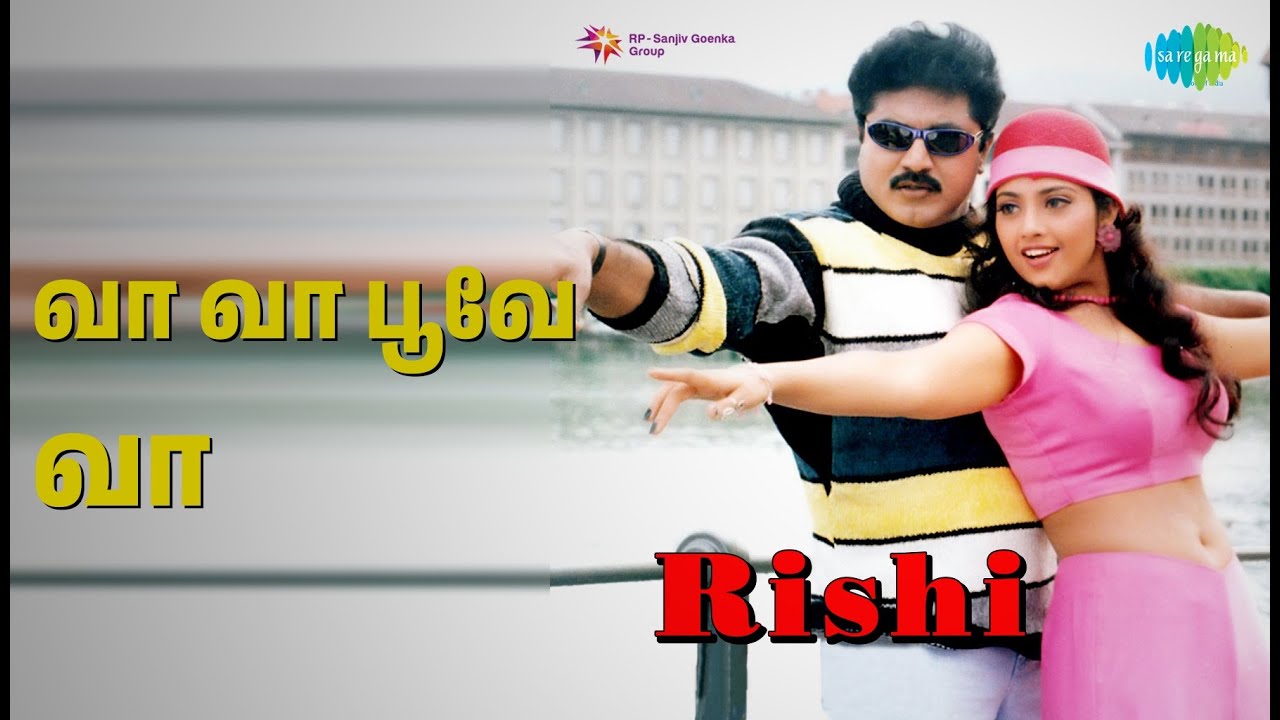 வா வா பூவே வா | Rishi | Hariharan | S. Janaki Songs | Meena | Prakash Raj | Sarath Kumar