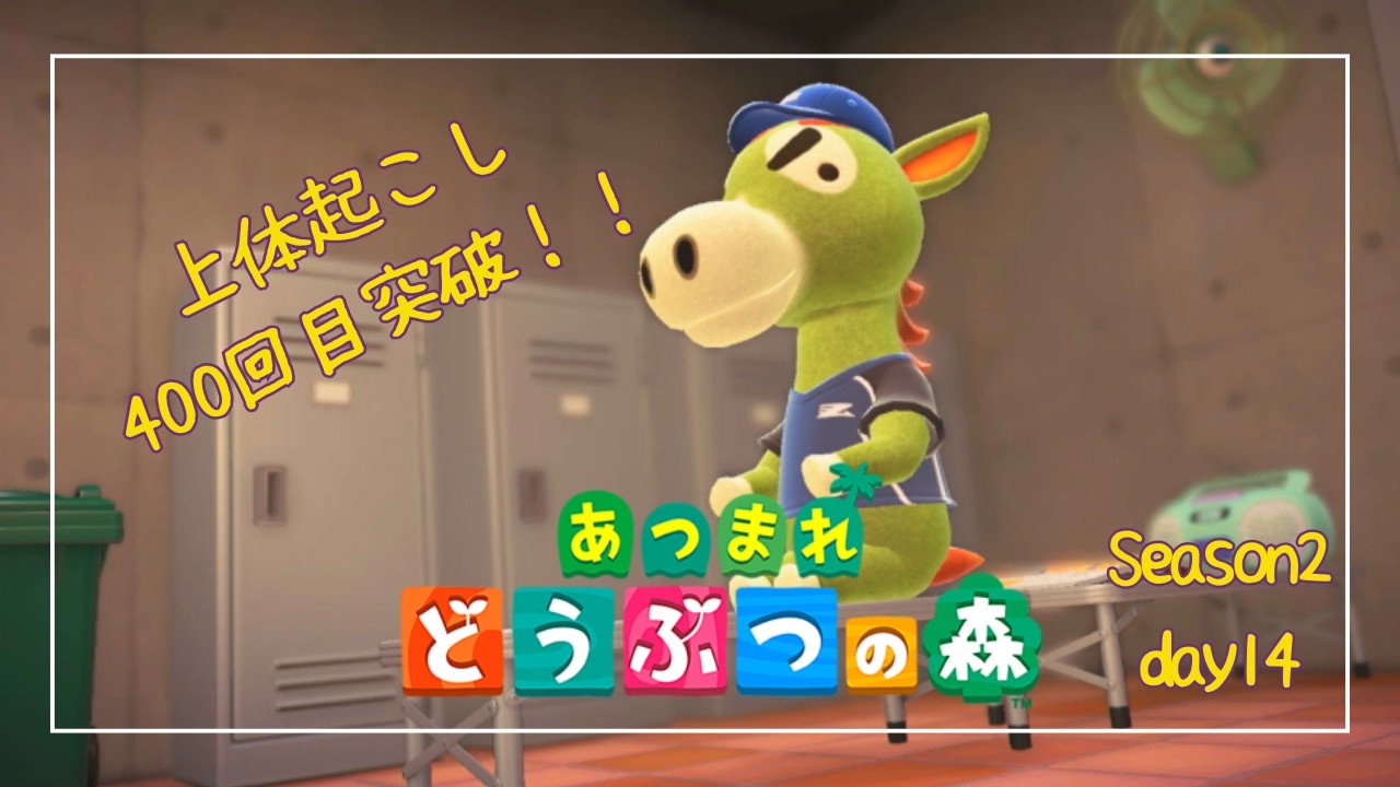 【あつまれどうぶつの森】シャムロックデーなるイベント期間らしい Season2-day14