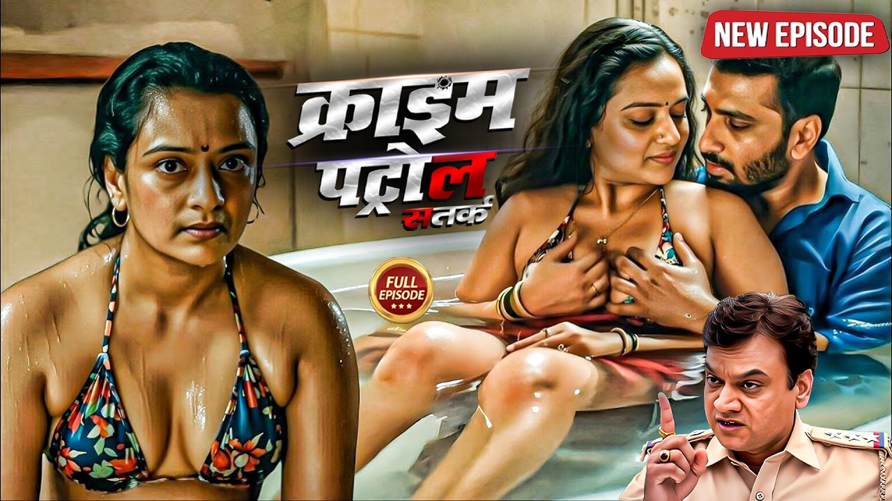 पति के दोस्त के साथ भाभी करती थी गलत  गलत कसम | Best of Crime Patrol | Most Episode 2026