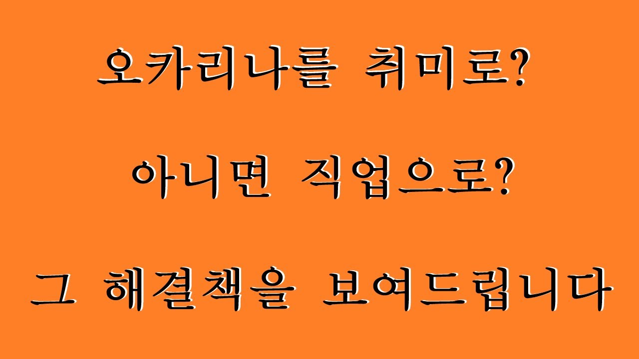 생방송 - 취미와 직업