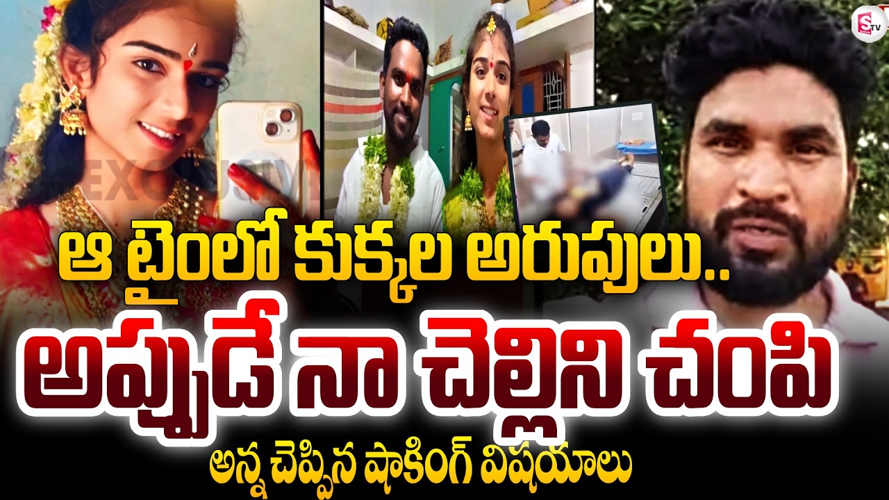 Youtuber Vaishnavi Brother Reveals Shocking Facts | Emotional Story | Korutla | SumanTV Vijay