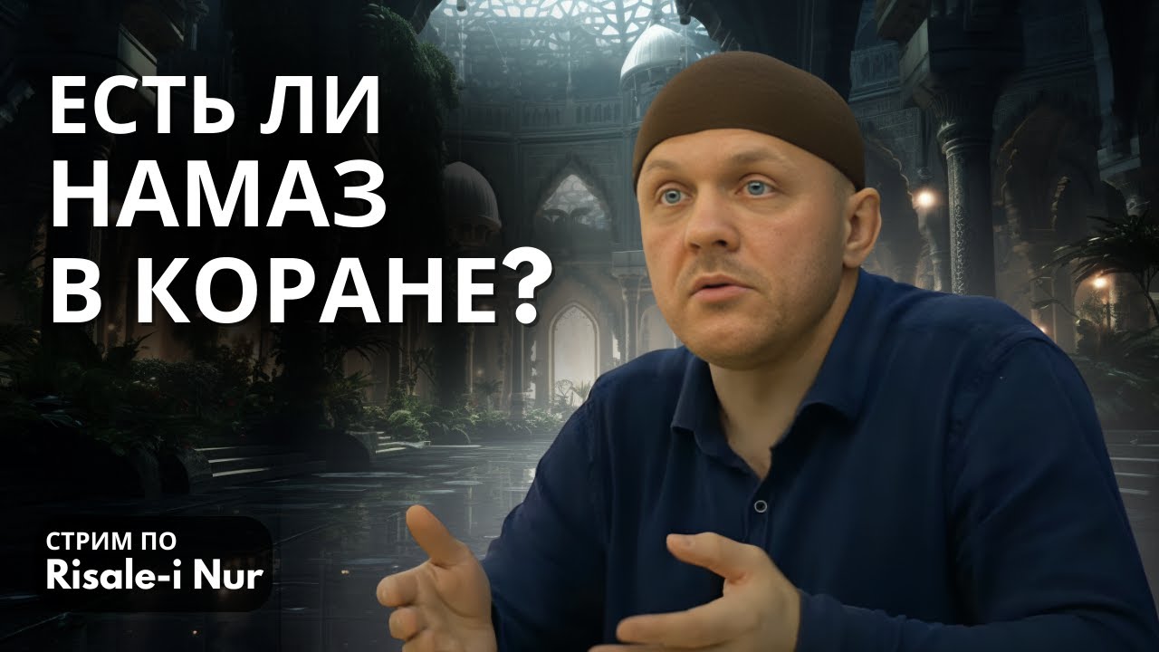 Ты не в праве делать иджтихад | Часть 2 | #ислам #религия #вера #шариат