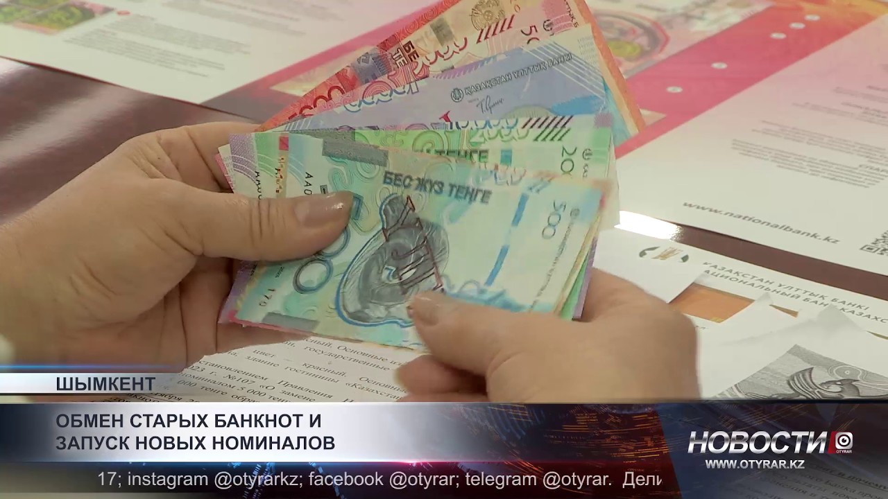 В Нацбанке разъяснили порядок приёма старых купюр