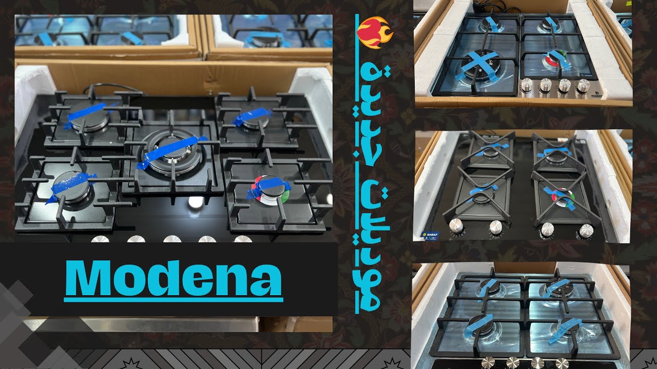 أنواع و موديلات جديدة 🆕 في plaque de cuisson من الماركة الإيطالية Modena 🇮🇹🇮🇹🇮🇹