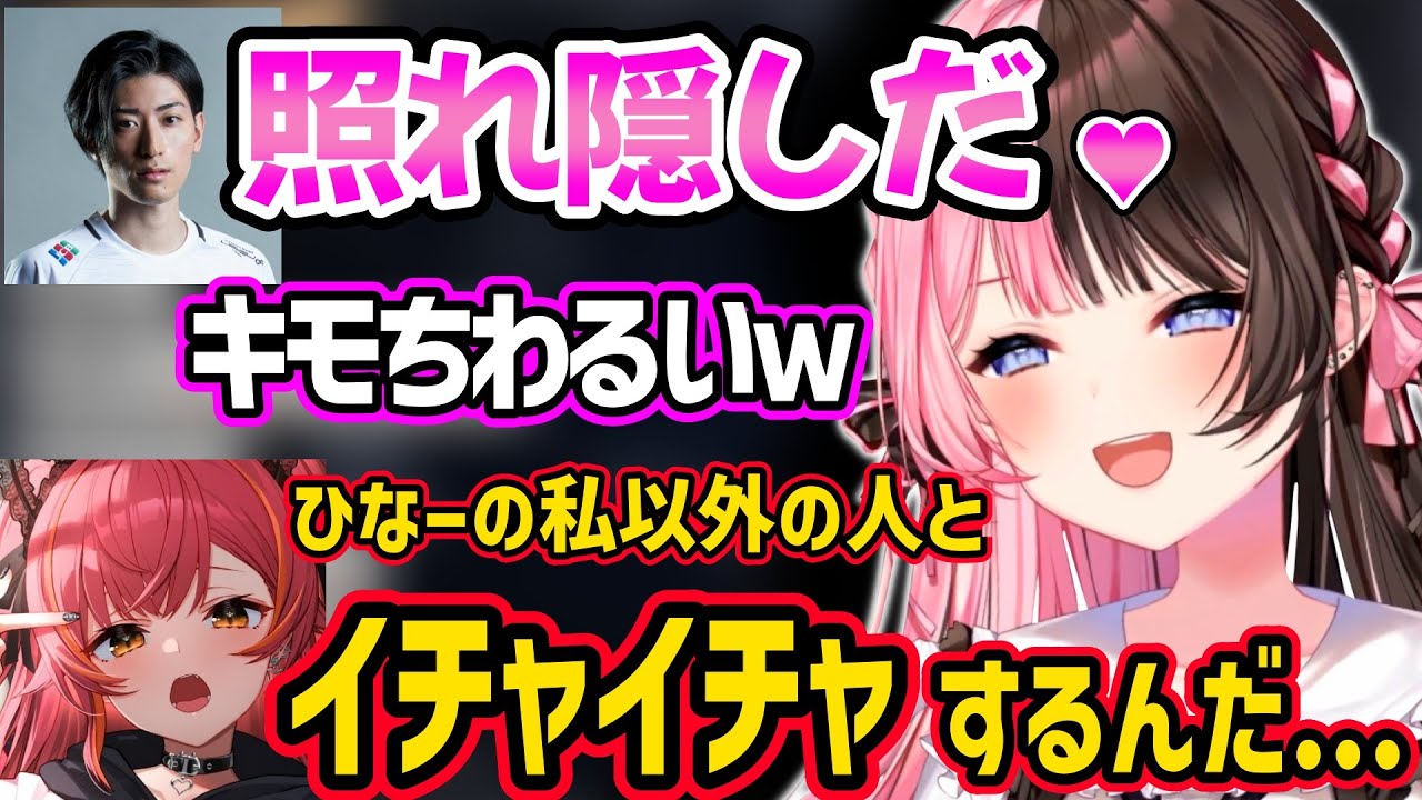 【面白まとめ】橘ひなのとイチャつくクラッチに嫉妬する猫汰つなｗ【橘ひなの/猫汰つな/ふらんしすこ/クラッチ/おじじ/ぶいすぽ 切り抜き】