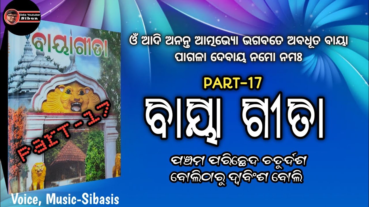 BAYA GITA PART - 17
