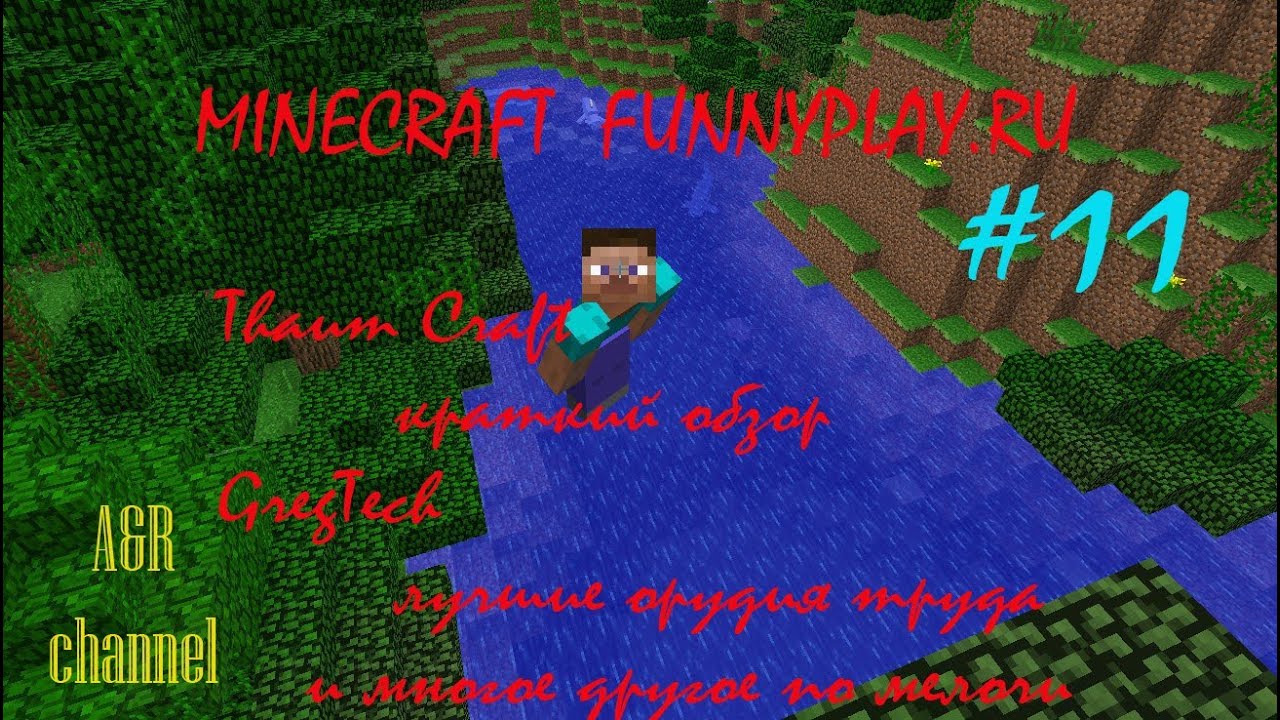 Minecraft 1.5.2 - funnyplay.ru #11 - Advanced + ThaumCraft