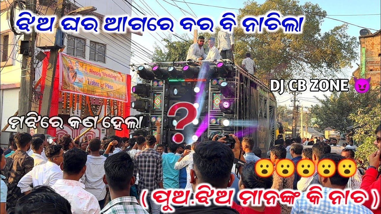 DJ CB ZONE BIG NEW SETUP 2025 !! DAY MARRIAGE PROGRAM AT-ANGUL !! MR DUSHU