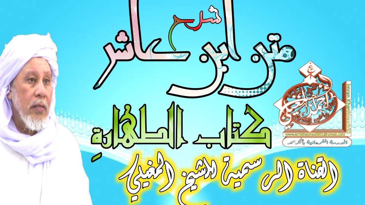 فرائض التيمم