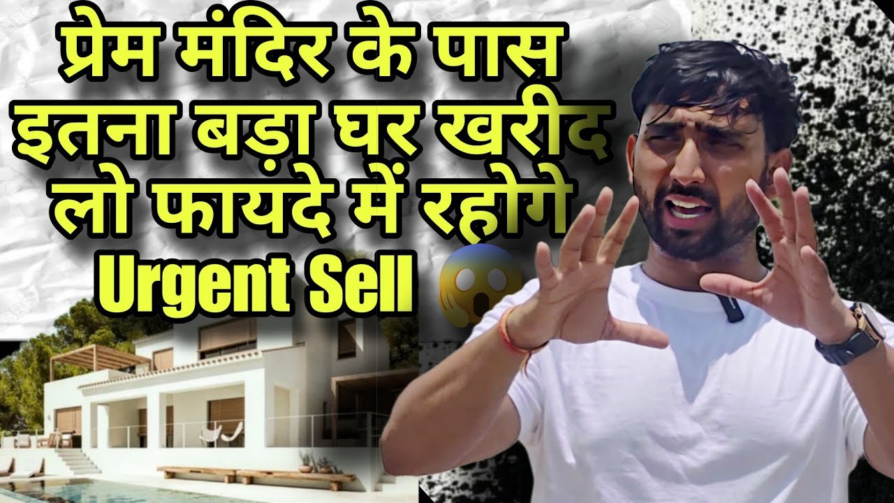 VILLA HOUSE IN VRINDAVAN IN YOUR BUDGET | VERY SPACIOUS VILLA | MVDA & RERA APPROVED VILLA HOUSE 🏠