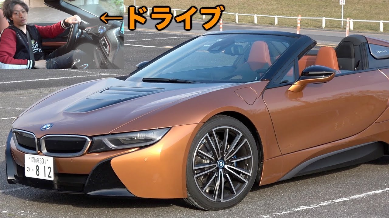 BMW i8 Roadsterを徹底解説!!!(彼女目線ドライブあり)