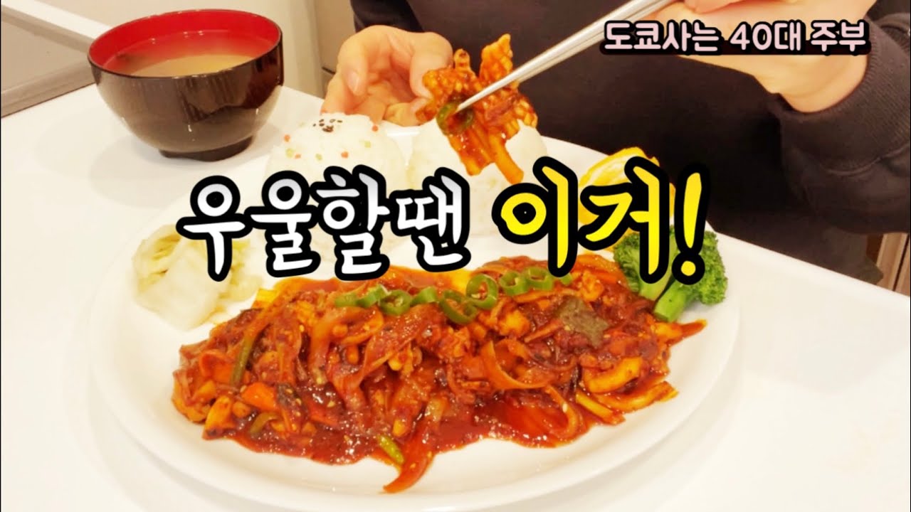 주부일상ㅣ요즘 자꾸 우울해서...그냥 밥을 했어요