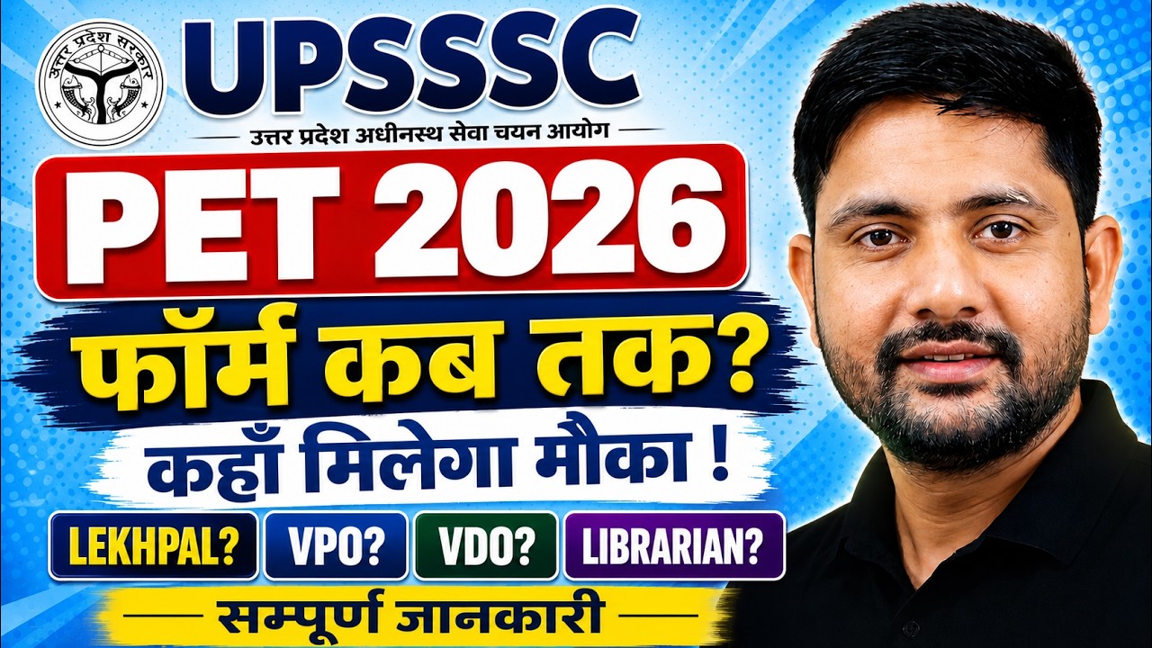 UPSSSC PET 2026 | Form Date | Syllabus | Exam Pattern | UPSSSC Upcoming Vacancies Update | Ankit Sir