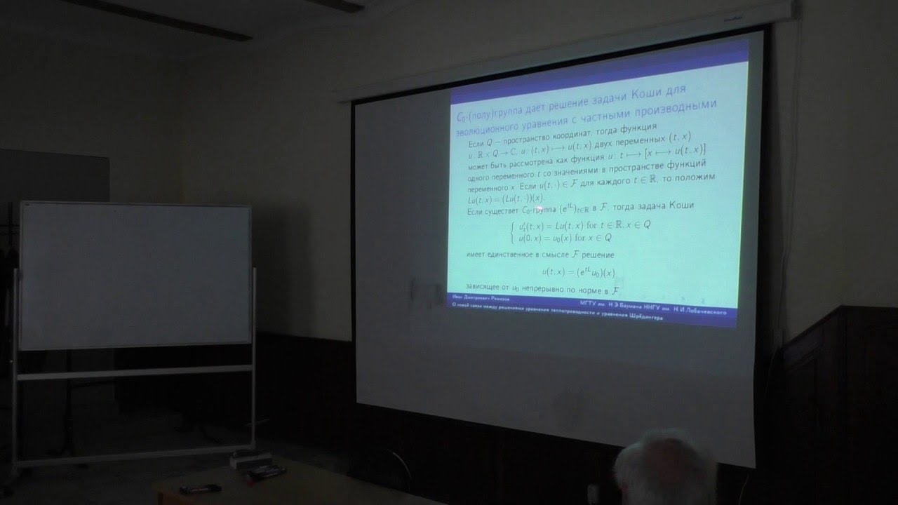 I.D. Remizov, Seminar QPQI, 26.04.2016