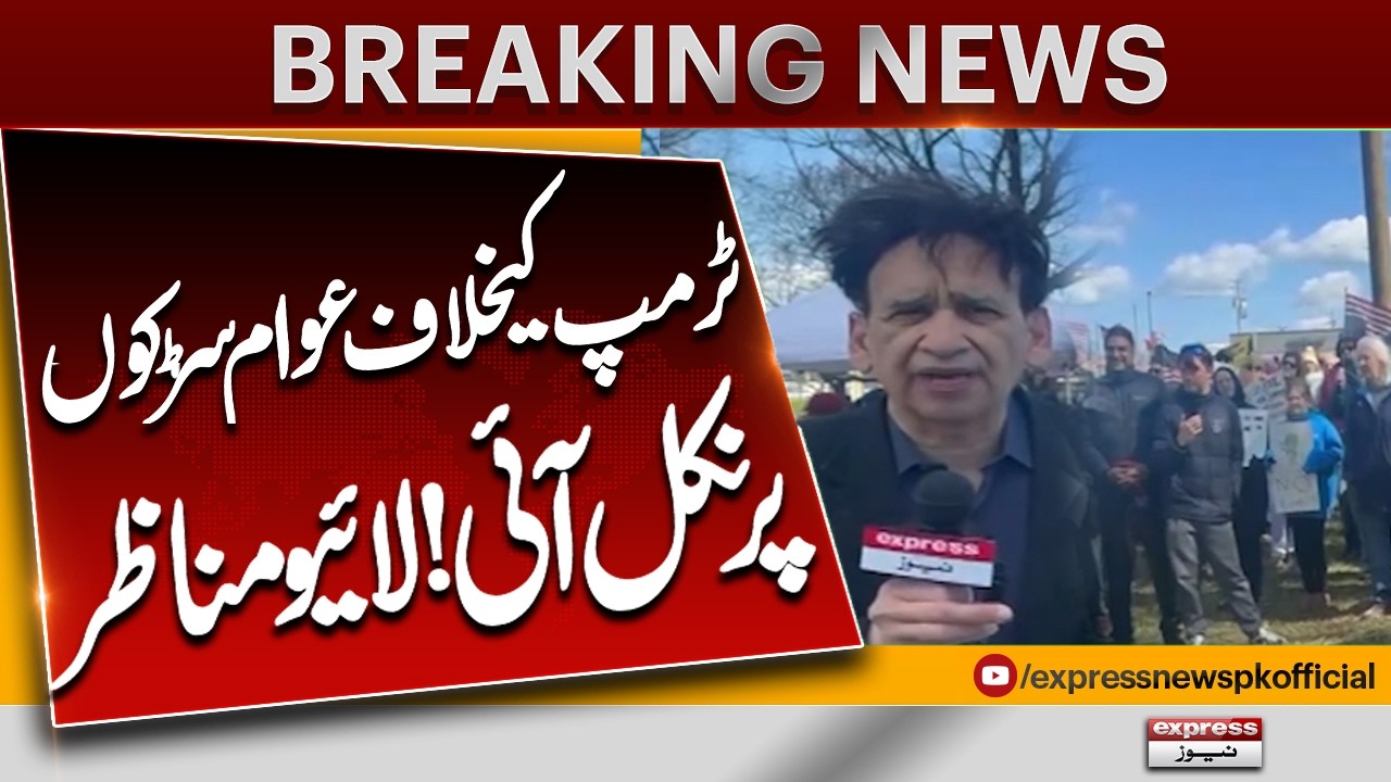 Mass Protests Erupt Against Trump | People Flood Streets in Live Scenes | Pakistan News