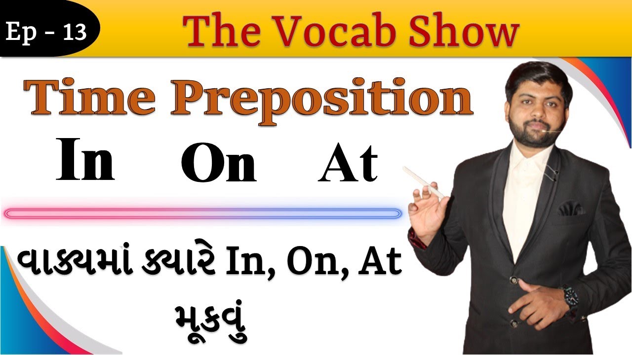 Ep -13 | In, On, At Time Preposition | ક્યારે in , on, at મૂકાય? | Vijay Nakiya