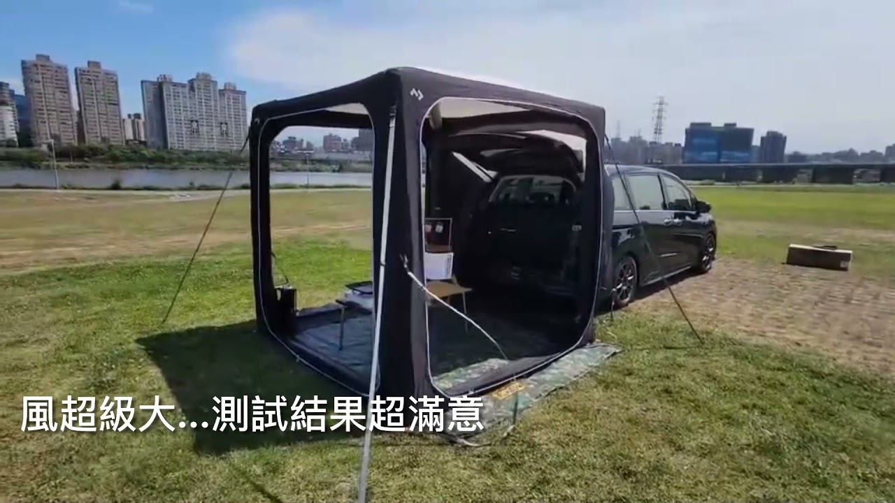 Dometic 充氣車尾帳 BY LOWDEN