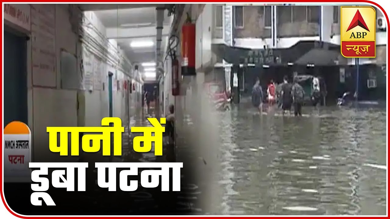 Incessant Rain Disrupts Normal Life In Patna, Several Areas Water-Logged | ABP News