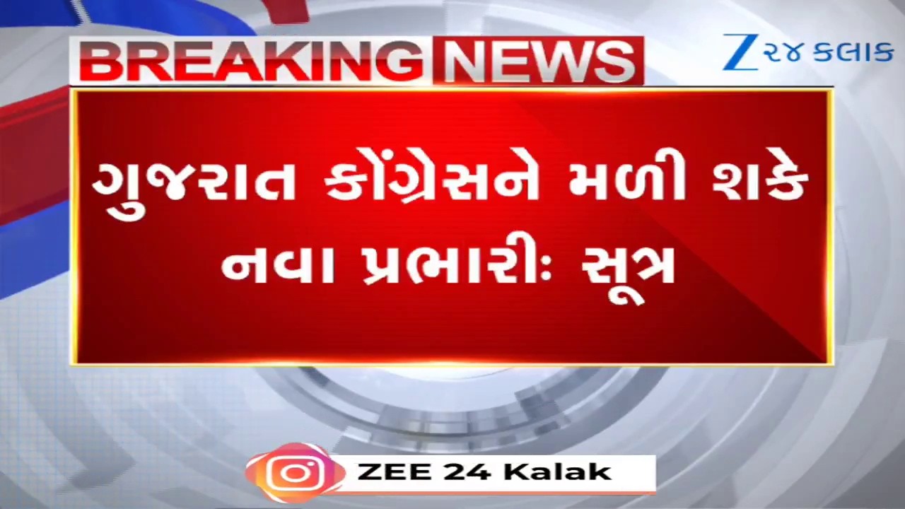 Gujarat Congressમાં મોટો ફેરફાર થવાની શક્યતા! સચિન પાયલોટ બની શકે છે નવા પ્રભારી: સૂત્ર