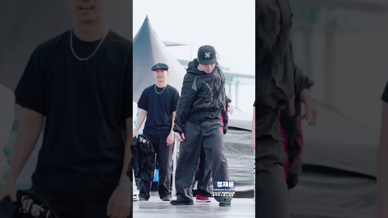 댄서 정재륜 일반부 예선A2조 2025 올댓댄스 페스티벌