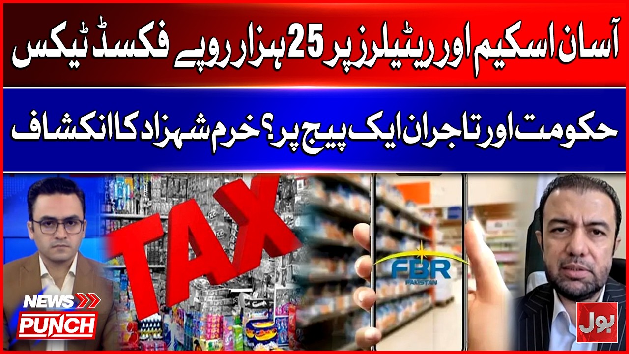 Budget 2026-27 | Government and Traders Agreement? New Fixed Tax Scheme Explained | BOL News