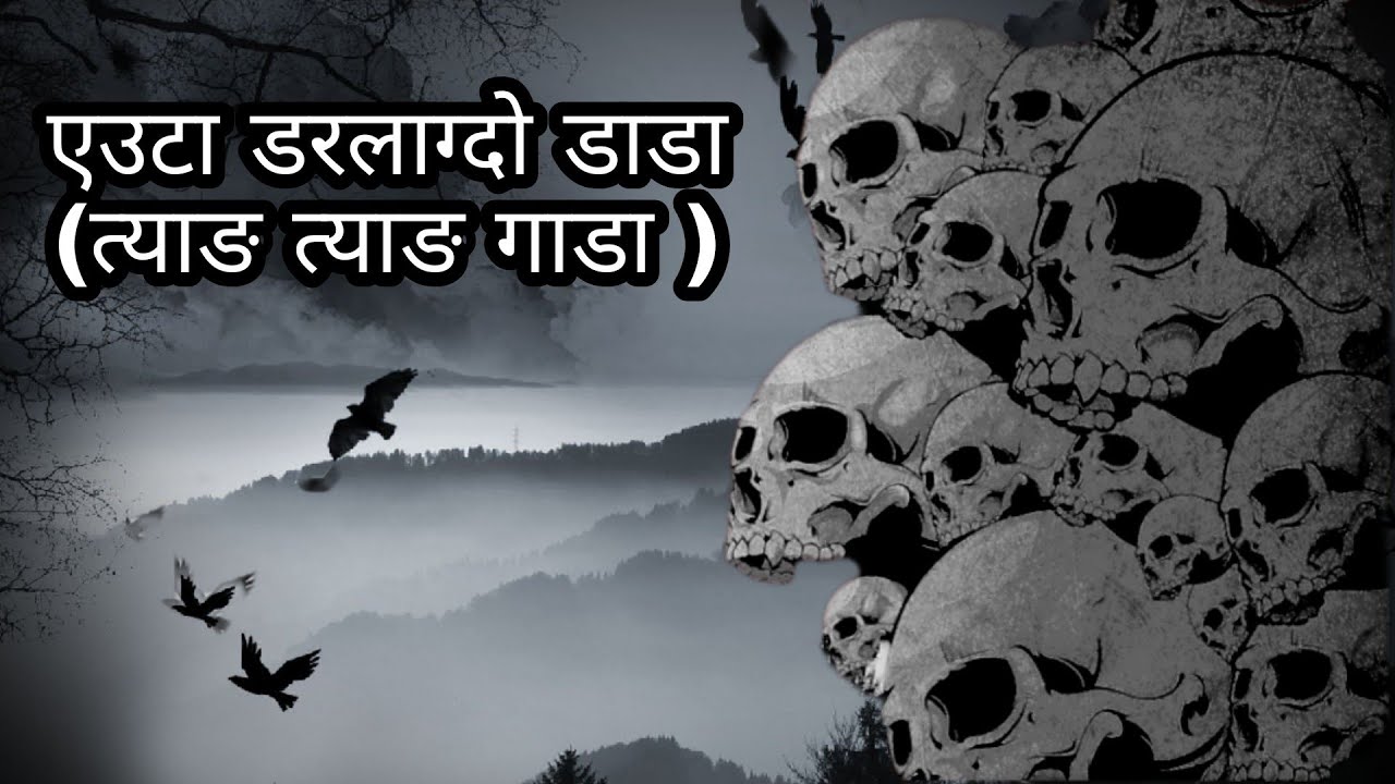 एउटा डरलाग्दो डाडा True nepali horror story|NEPALI HORROR STORY|horror story| @SatyayaBhram 153