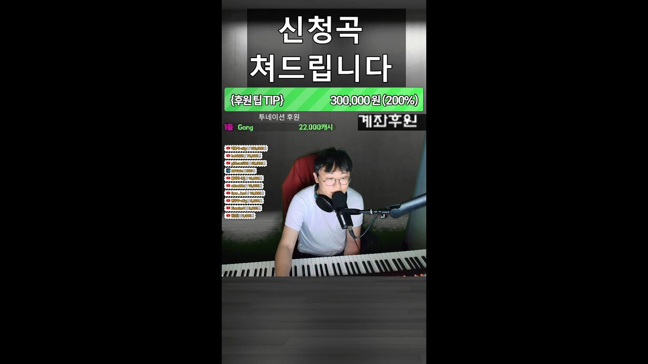신청곡을 연주해드립니다