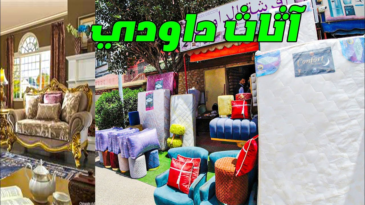 😱 جديد طبيسي وكنابيات بلدي ورومي صالون عصري مشرط روعة 🔥