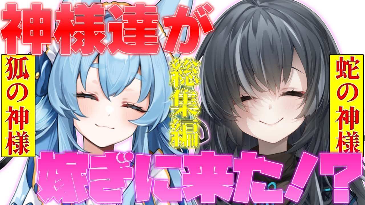 【ゆっくり茶番劇】十二年前の約束を果たす為に神様達が嫁ぎに来た《総集編》