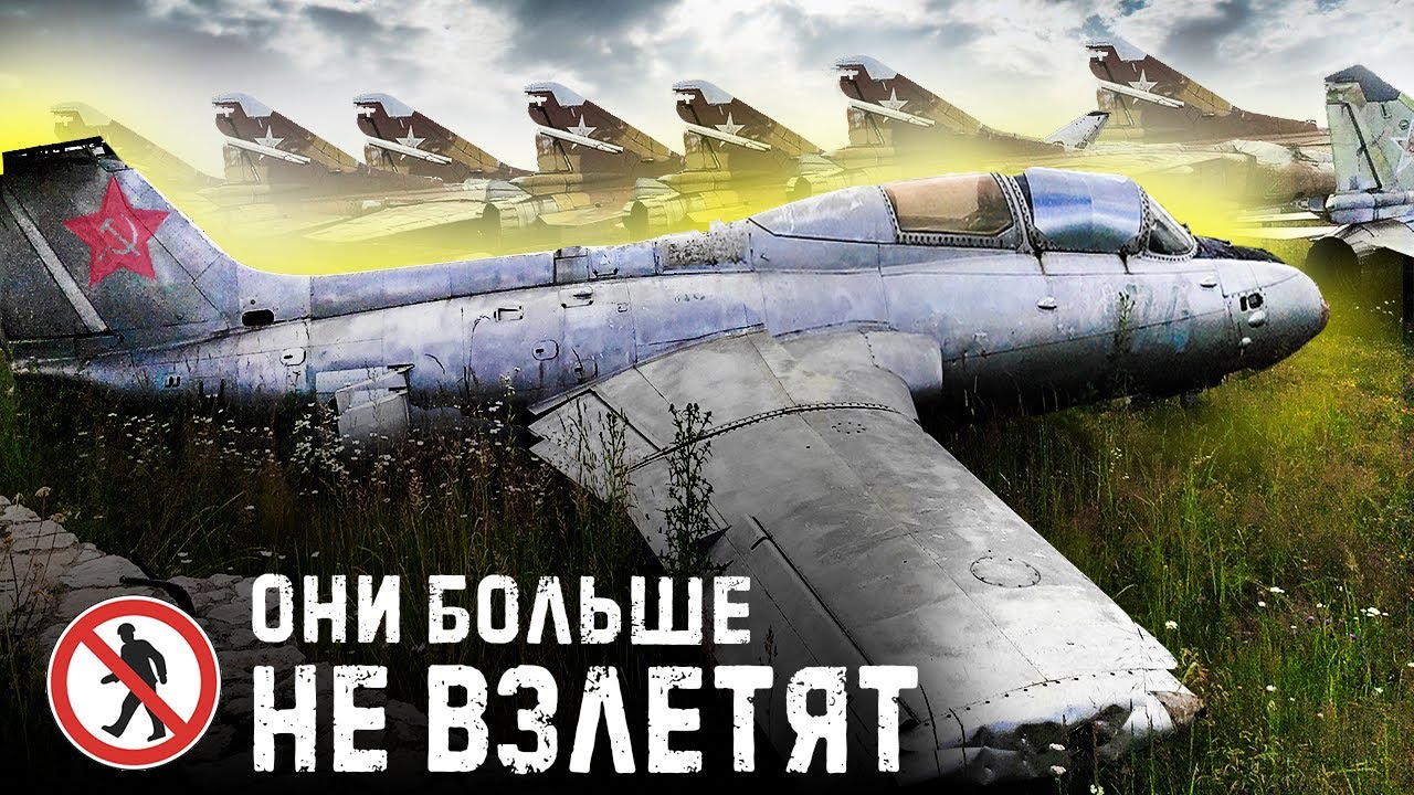 Заброшенная военная техника. Как ржавеет стоянка списанных самолетов и вертолетов, машин