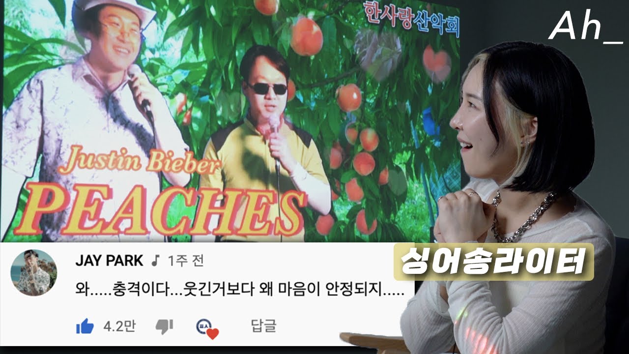 현직 뮤지션 4명에게 물어본 '산악회 피치스'의 킬링 포인트! | Ah_