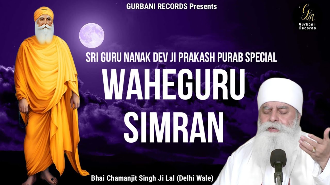WAHEGURU SIMRAN 🔴 NON STOP • GURU NANAK DEV JI PRAKASH PURAB  • BHAI CHAMANJIT SINGH JI LAL (DELHI)