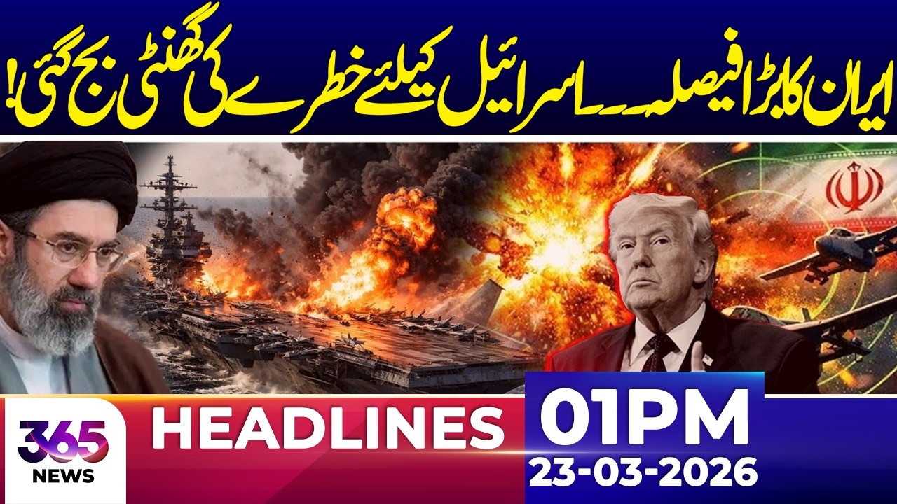 Cluster Bombs Fired On Tel Aviv  | 01PM Headlines | 23 March 2026| 365 News