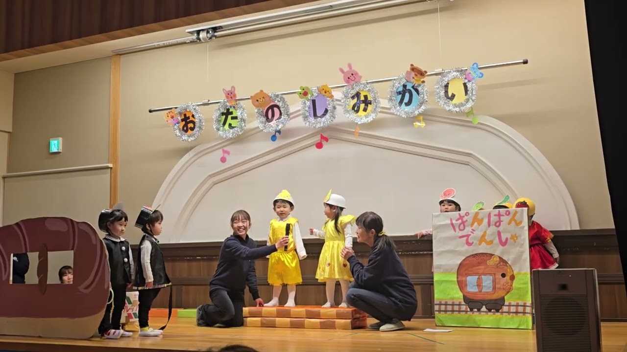 R8 2月6日 のぶ幼稚園 お楽しみ会 