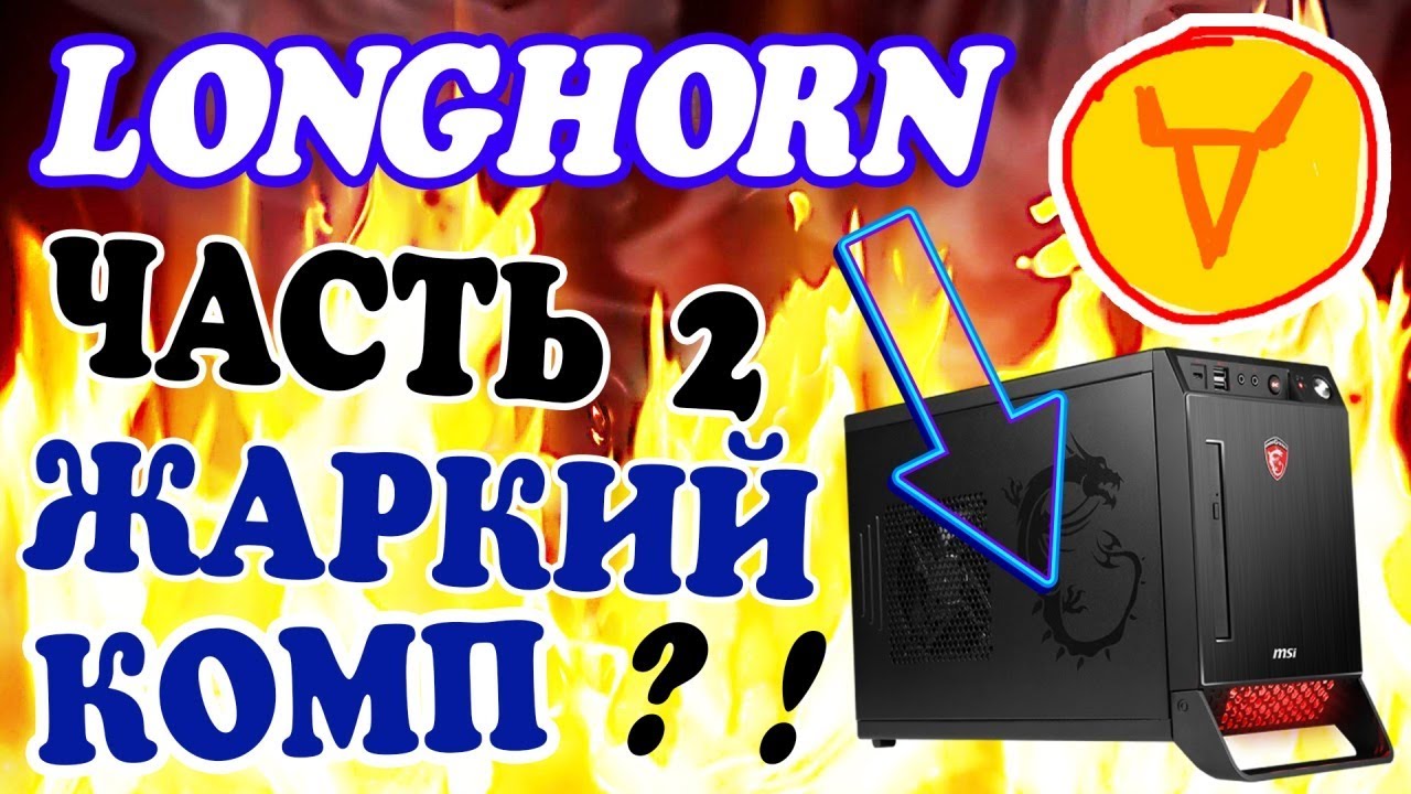 Установка Windows Longhorn на современный компьютер Часть 2