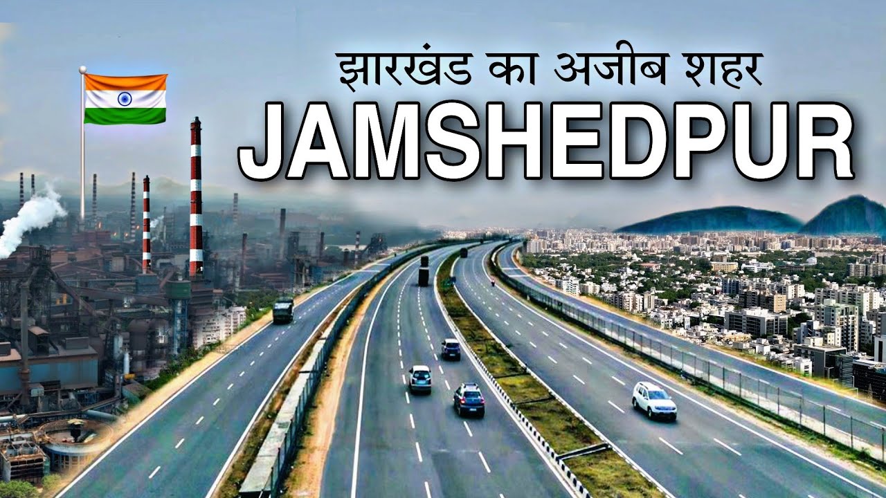 JAMSHEDPUR - The wonderful city of Jharkhand📍| FACTS ABOUT JAMSHEDPUR | JAMSHEDPUR JHARKHAND | JA...