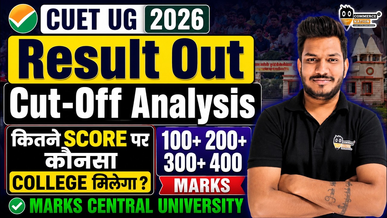 CUET UG 2026 Result Out |CUET UG Expected Cutoff 2026 & College Prediction