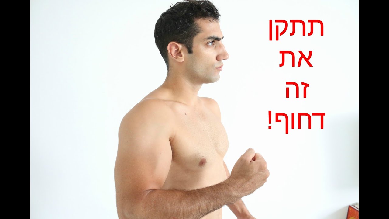 3 הרגלים שגורמים לך לאבד מסת שריר (תתקן את זה!)