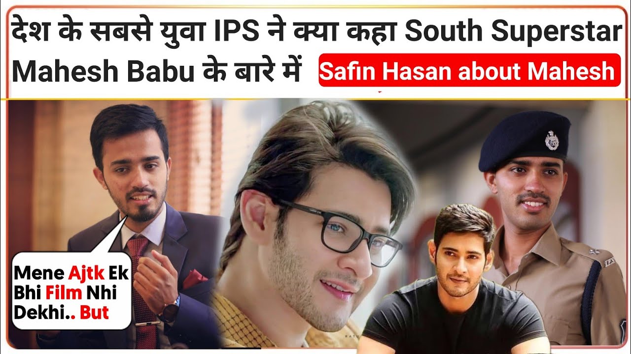 India&rsquo;s Youngest IPS Officer Safin Hasan About Super Star Mahesh Babu