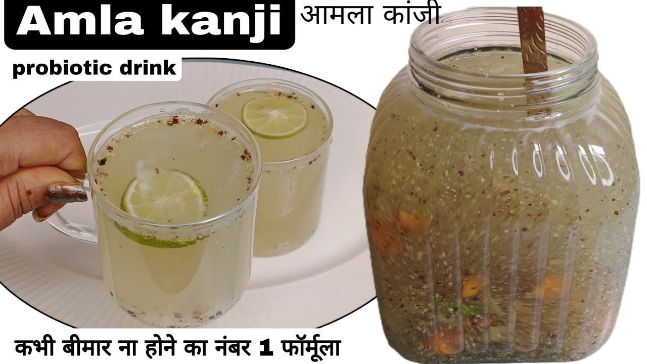 probiotic immunity booster amla kanji drink recipe | amla kanji recipe | amla kanji kaise banaen 