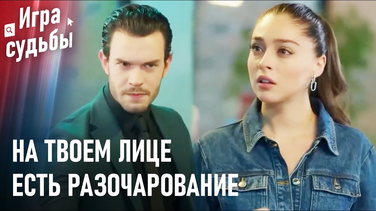 Когда Ты Стал Таким? | Любовный Тупик #67 - Игра судьбы