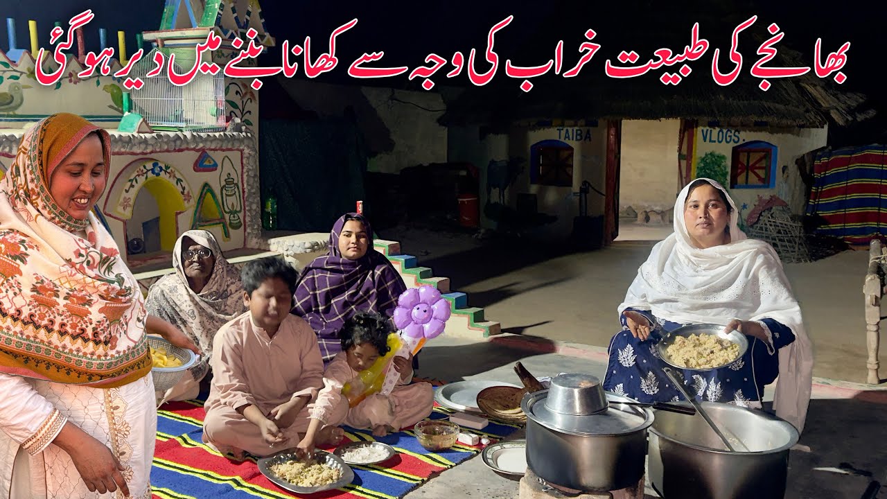 Bhanjay Ki Tabiyat Kharab Ki Waja Say Khana Bannay Main Lait || Village Family Vlogs || Mehak Vlogs