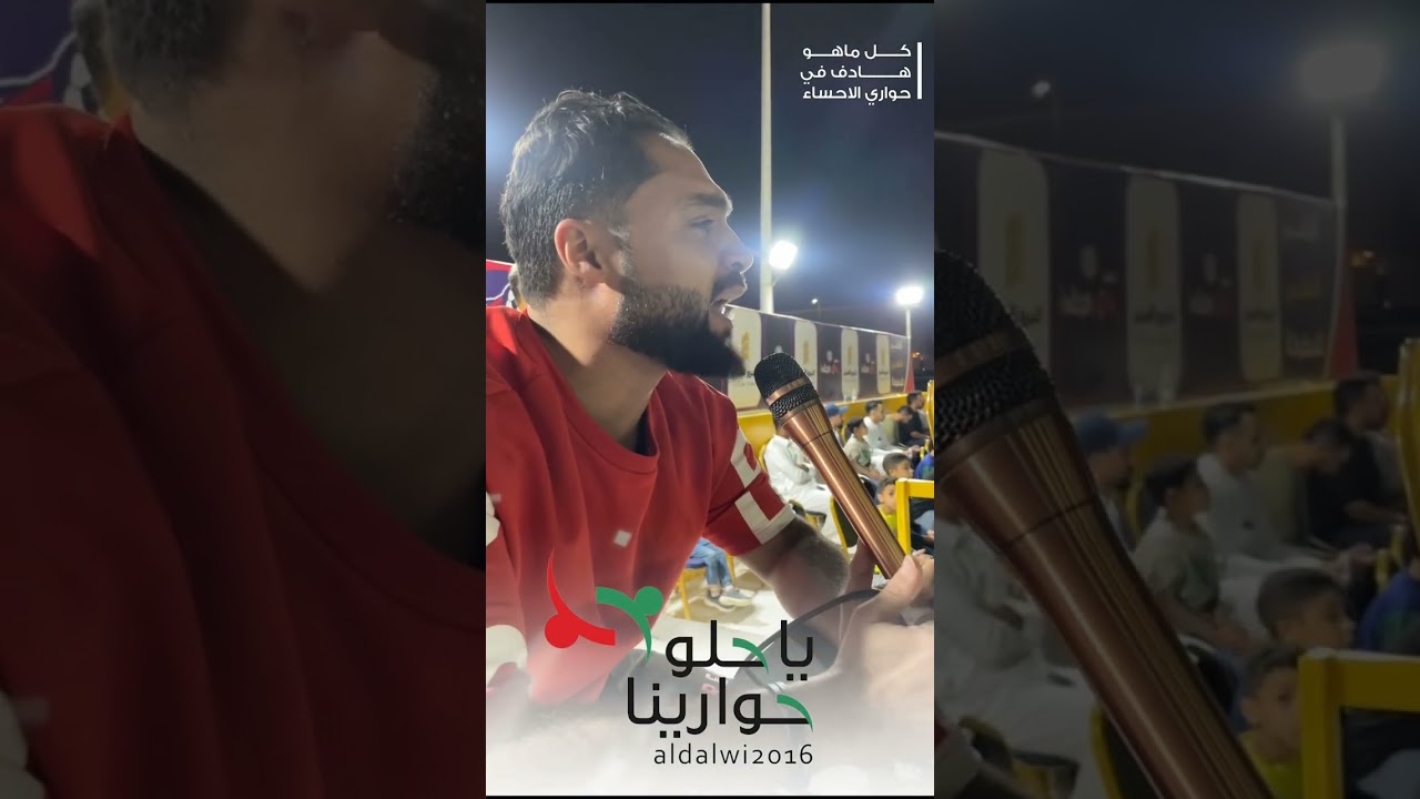 سناب ياحلو حوارينا في بطولة القلعة الرمضانية تعادل اليرموك بطل الاحساء 1/1 مع الترجي 1447هـ
